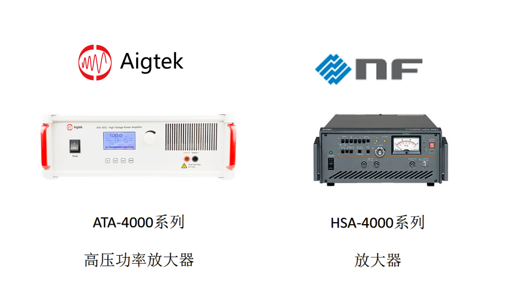 HSA高速雙極性電源替代者---ATA-4000高壓功率放大器