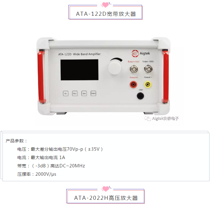 6種極致功率放大器，輕松解決壓電驅(qū)動(dòng)問題