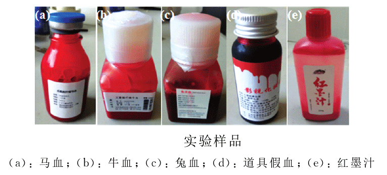 微小信號放大器在真假血液分類鑒別中的應用
