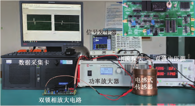 功率放大器在電感式傳感器金屬顆粒材質識別中的應用